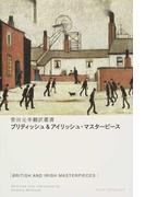 僕には世界がふたつあるの通販 ニール シャスタマン 金原 瑞人 小説 Honto本の通販ストア