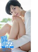 ＜デジタル週プレ写真集＞　遠藤久美子「お帰り、エンクミ。」(デジタル週プレ写真集)