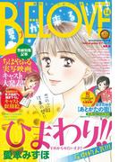ＢＥ・ＬＯＶＥ　2015年14号7月15日号 [2015年7月1日発売](ＢＥ・ＬＯＶＥ)