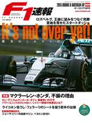 F1速報 2015 Rd08 オーストリアGP号(F1速報)
