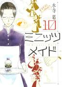 １０ミニッツ　メイド