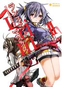 Lance N’ Masques(2)(ぽにきゃんBOOKS)