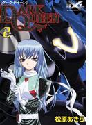 DARK QUEEN【ダーク・クイーン】　（2）(ヒーロークロスライン)