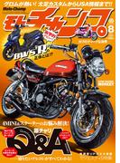 モトチャンプ 2015年8月号(モトチャンプ)