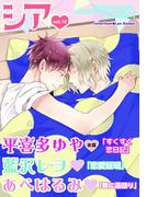 シア vol.10(シア)