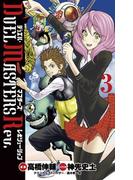 デュエル・マスターズ　レボリューション　3(少年サンデーコミックス)