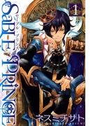 セーブルプリンス（１）(avarus SERIES(ブレイドコミックスアヴァルス))
