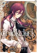 crookclock(avarus SERIES(ブレイドコミックスアヴァルス))