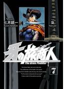 牙の旅商人7巻(ヤングガンガンコミックス)
