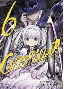 キャタピラー6巻(ヤングガンガンコミックス)