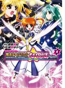 ＯＲＩＧＩＮＡＬ　ＣＨＲＯＮＩＣＬＥ　魔法少女リリカルなのは　Ｔｈｅ　１ｓｔ(4)(角川コミックス・エース)