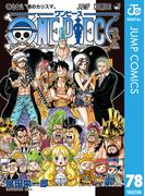 ONE PIECE モノクロ版 78(ジャンプコミックスDIGITAL)