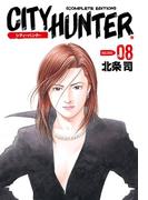シティーハンター ８巻