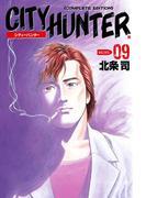 シティーハンター ９巻