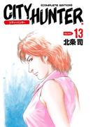 シティーハンター 13巻