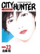シティーハンター 23巻