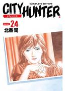 シティーハンター 24巻