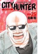 シティーハンター 25巻