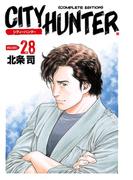 シティーハンター 28巻