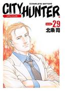 シティーハンター 29巻