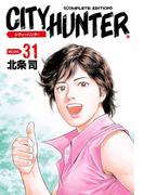 シティーハンター 31巻