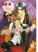 【全1-5セット】パールシリーズ(パレット文庫)