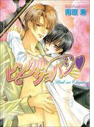 【全1-3セット】ショパンシリーズ(パレット文庫)