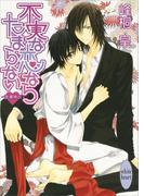 【1-5セット】浪漫神示(ホワイトハート)