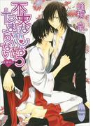 【全1-10セット】浪漫神示(ホワイトハート)