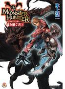 【全1-5セット】モンスターハンター 魂を継ぐもの(ファミ通文庫)