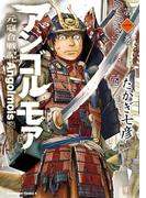 【全1-10セット】アンゴルモア 元寇合戦記(角川コミックス・エース)