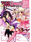 【全1-5セット】Fate/kaleid liner プリズマ☆イリヤ ツヴァイ！(角川コミックス・エース)