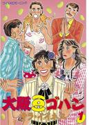 【全1-12セット】大阪豆ゴハン