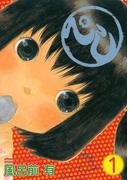 【全1-4セット】ぺし