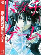 【全1-26セット】トモダチゲーム
