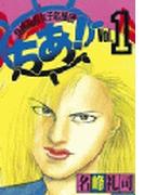 【全1-5セット】快晴高校女子応援団　ちあ！