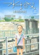 【全1-2セット】水域