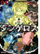 【全1-8セット】戦闘破壊学園ダンゲロス