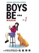 【1-5セット】BOYS　BE・・・