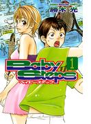 【全1-47セット】ベイビーステップ