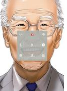 【全1-10セット】いぬやしき