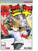 【26-30セット】釣りキチ三平