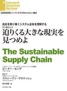 迫りくる大きな現実を見つめよ