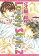 Lovely Style（２）(ディアプラス・コミックス)