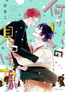 何かいいの見つけた！(HertZ&CRAFT)