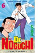 【6-10セット】Ｄｒ．ＮＯＧＵＣＨＩ