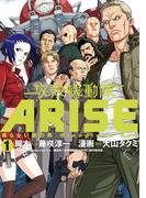 【全1-7セット】攻殻機動隊ＡＲＩＳＥ　～眠らない眼の男Ｓｌｅｅｐｌｅｓｓ　Ｅｙｅ～