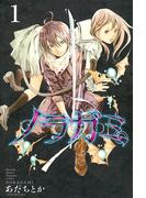 【全1-27セット】ノラガミ