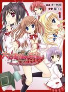 【全1-3セット】大図書館の羊飼い ～Lovely Librarians～(電撃ジャパンコミックス)