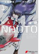 【全1-2セット】ペルソナ×探偵NAOTO(電撃コミックスNEXT)